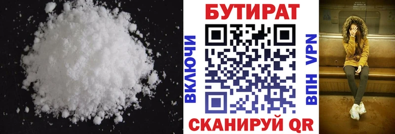 Купить  Ирбит  Бутират 1.4BDO 