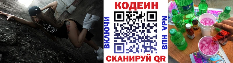 Купить где  Ирбит  Codein Purple Drank 
