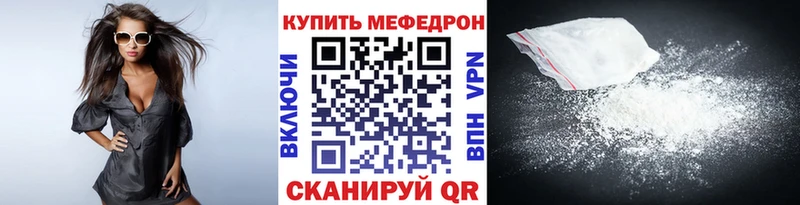 Меф VHQ  Купить где  Ирбит 