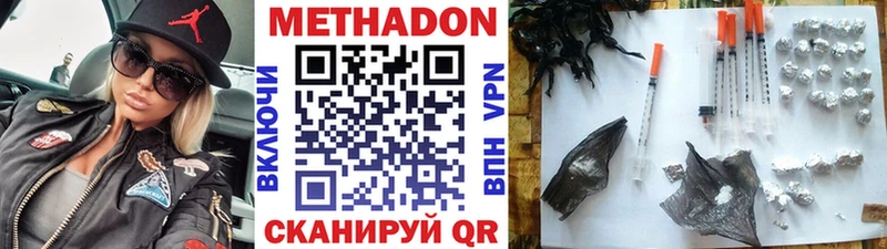 Купить где  Ирбит  Метадон белоснежный 