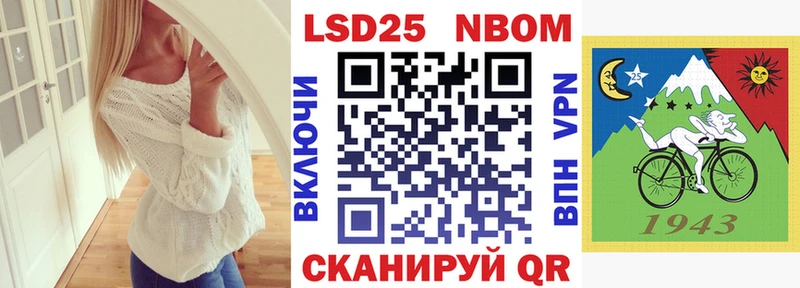 Марки 25I-NBOMe 1,8мг  Купить где  Ирбит 